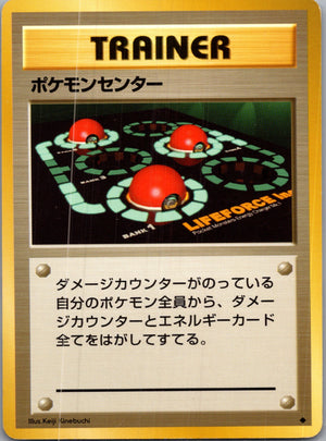 1996 Expansion Pack  Pokemon Center Uncommon  (JP) K150