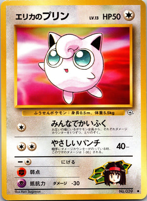 2016 SM Promo 37/SM-P Poncho-wearing Pikachu LP