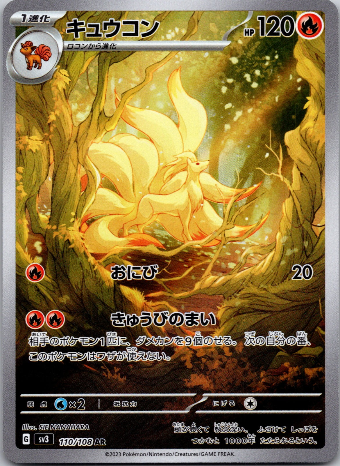 Ninetales Holo Art Rare SV3: Ruler of the Black Flame 110/108 LP