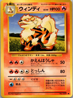 1996 Expansion Pack  Arcanine Uncommon  (JP) K296
