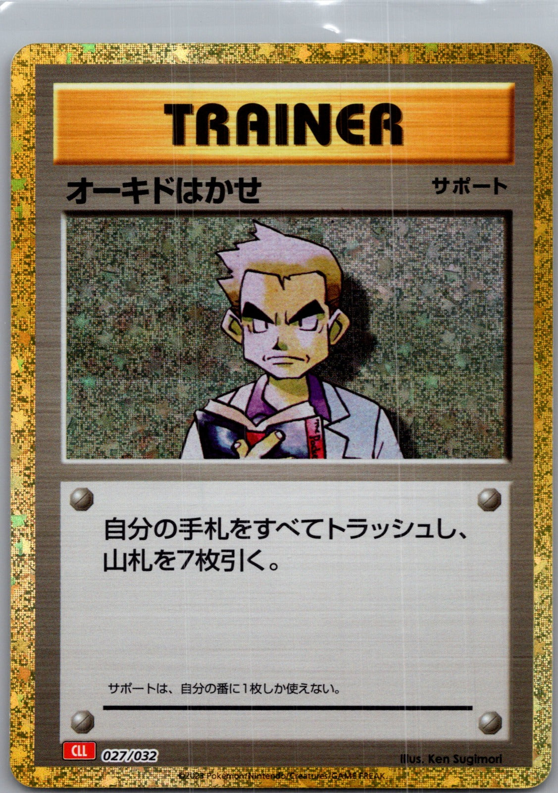2000 Base Set 2 116/130 Professor Oak LP
