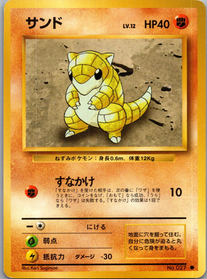 SM-P: Sun & Moon Promo 098/SM-P Rainbow Energy  HP (Back)