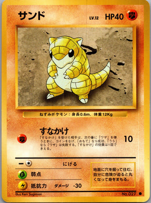 1996 Expansion Pack Sandshrew Common (JP) K217