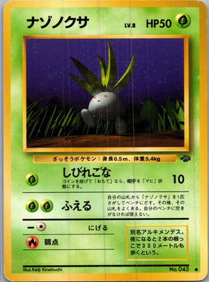 1997 Pokemon Jungle  Oddish Common  (JP) I164