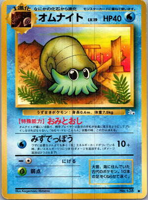 1997 Mystery of the Fossils  Omanyte Common  (JP) H95