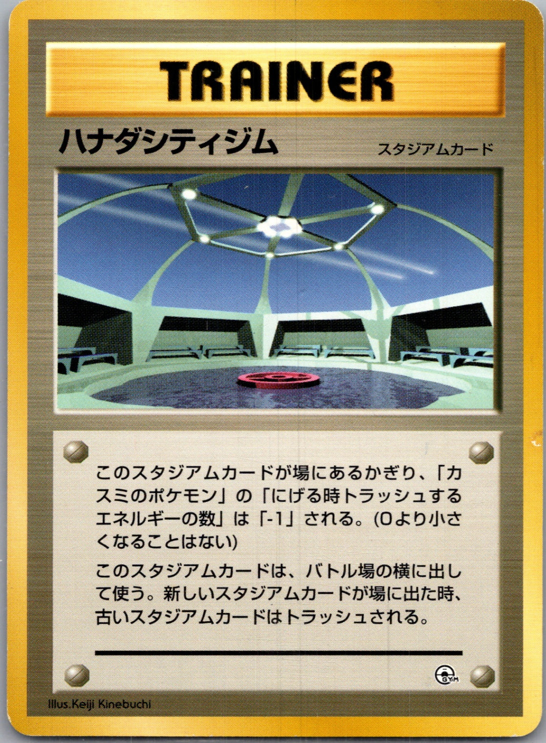 1999 Leaders' Stadium  Cerulean City Gym Uncommon  (JP) G90