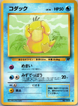 1997 Rocket Gang  Psyduck Common  (JP) J188
