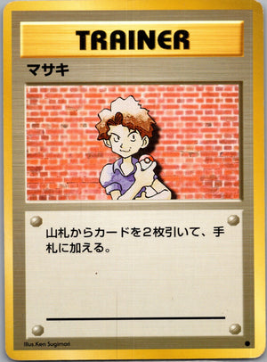 1996 Expansion Pack Bill Common  (JP) K7