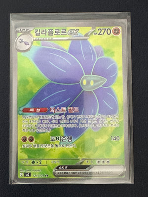 Glimmora ex SR 124/108 (Korean)