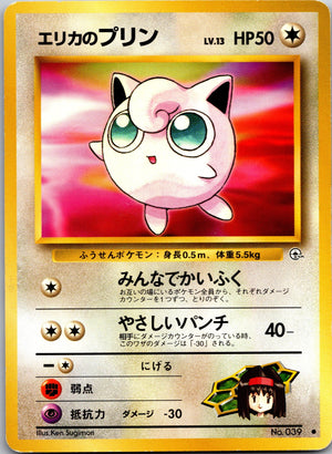 2016 SM Promo 37/SM-P Poncho-wearing Pikachu LP