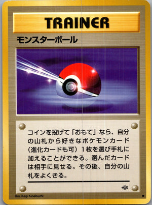1997 Pokemon Jungle  Poke Ball Common  (JP) J326