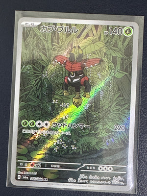 Tapu Bulu AR 065/064 (Japanese)