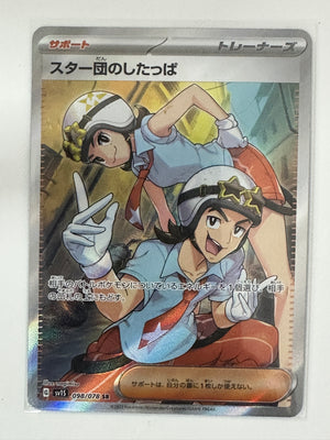 Team Star Grunt