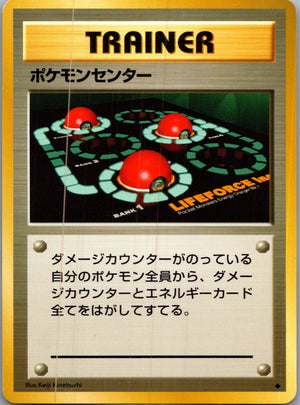 1996 Expansion Pack  Pokemon Center Uncommon  (JP) K153
