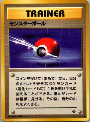 1997 Pokemon Jungle  Poke Ball Common  (JP) J336