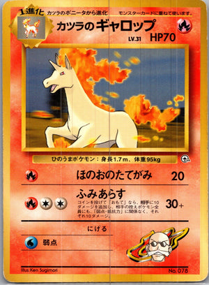 1999 Challenge from the Darkness  Blaine's Rapidash Uncommon  (JP) H151