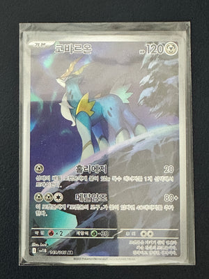 Cobalion AR 149/086 (Korean)