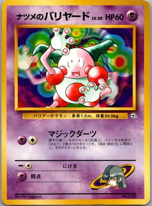 1999 Challenge from the Darkness  Sabrina's Mr. Mime Common  (JP) K269
