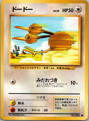 1996 Expansion Pack Doduo Common (JP) K59