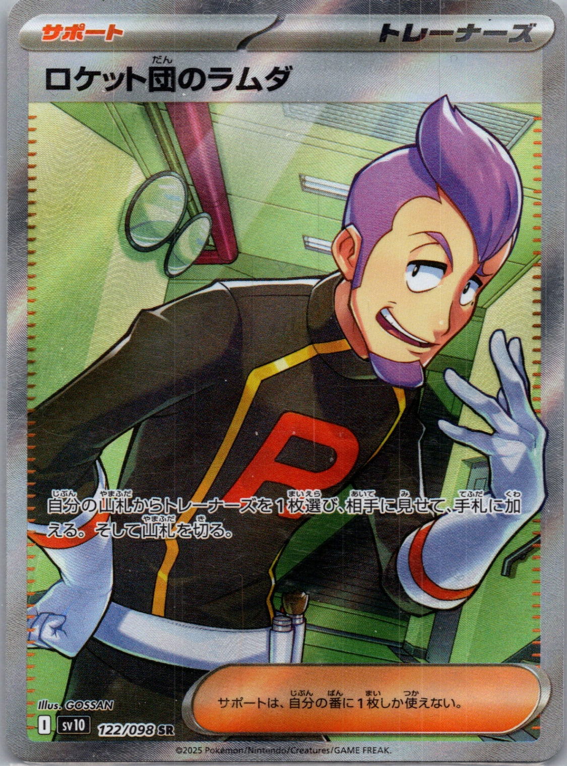 Boss's Orders -  (Regional Championships) Reverse Holofoil Promo League & Championship Cards 132/172 NM