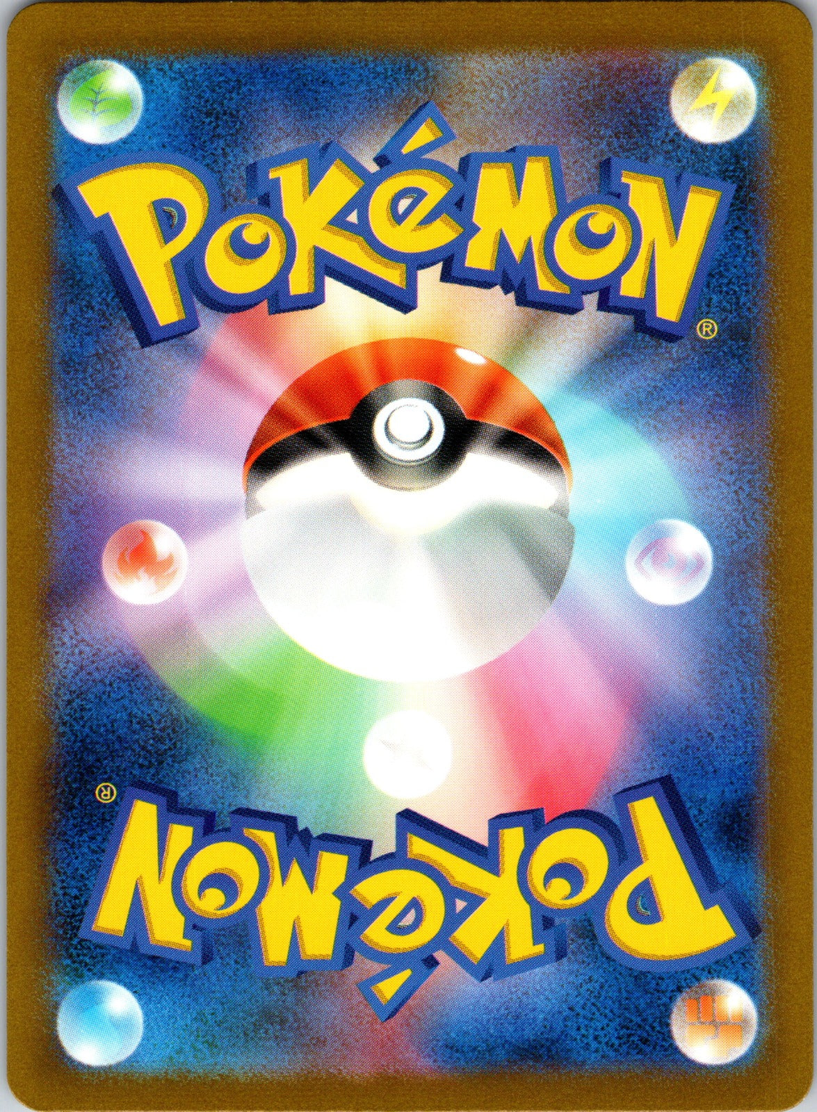 Mewtwo Holo Pokemon TCG Classic: Blastoise 014/032 LP (Back)