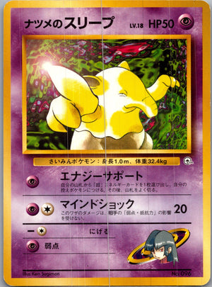 1999 Challenge from the Darkness  Sabrina's Drowzee Common  (JP) H262