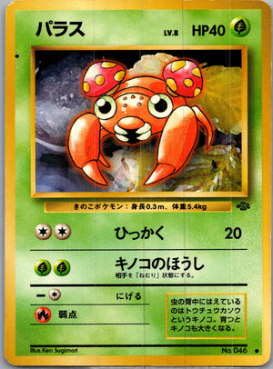 1997 Pokemon Jungle  Paras Common  (JP) I290