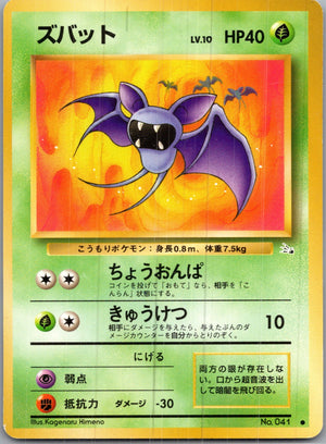 1997 Mystery of the Fossils  Zubat Common  (JP) I293