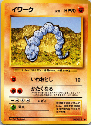 2000 Gym Challenge 113 ______'s Chansey LP