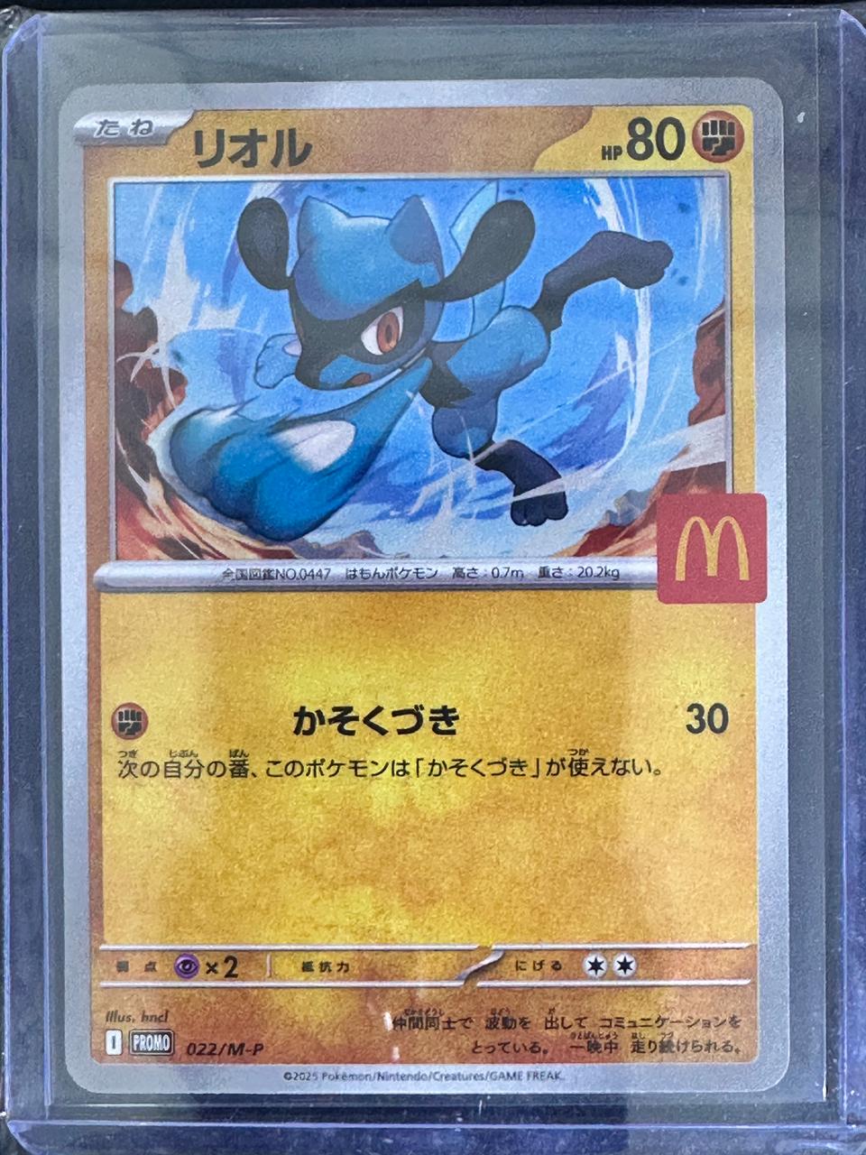 Riolu 022/M-P McDonald’s Promo (JP)