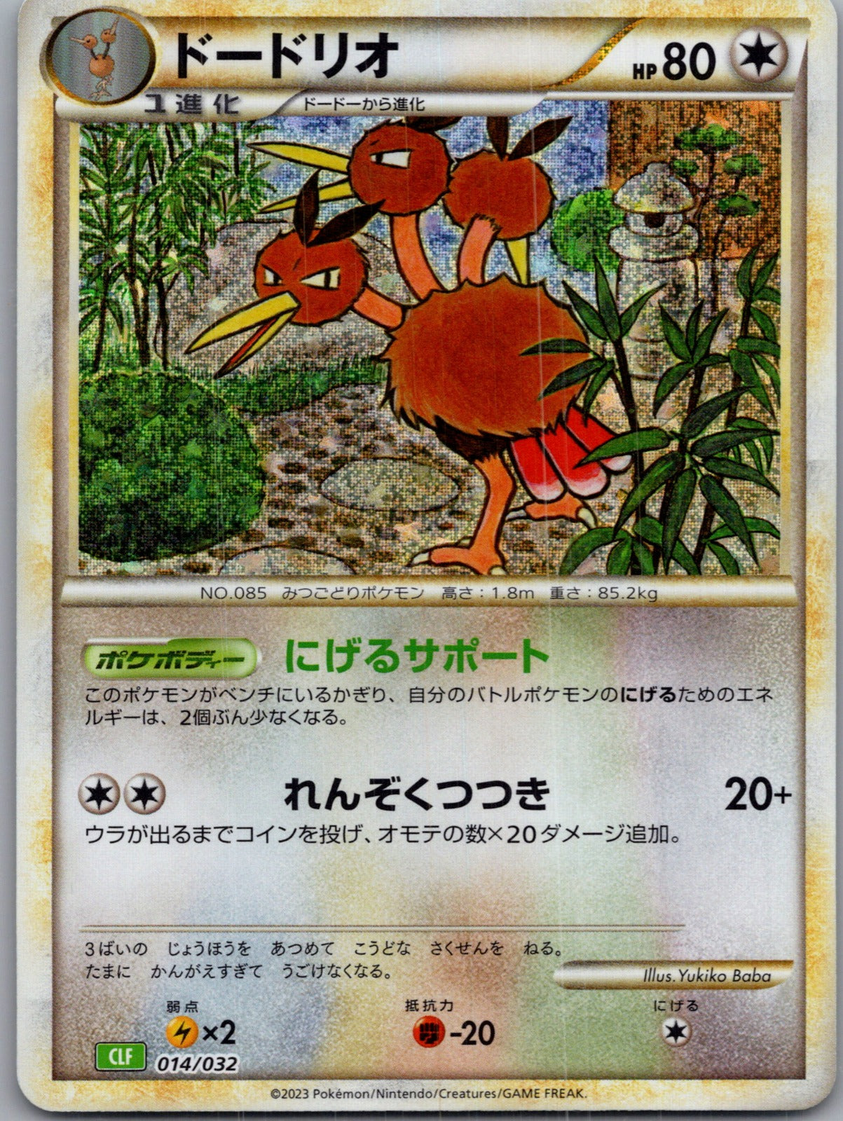 2018 Miscellaneous Cards and Products 002/S-P Shibuya's Pikachu - (JP Pokemon Center Shibuya Opening) LP