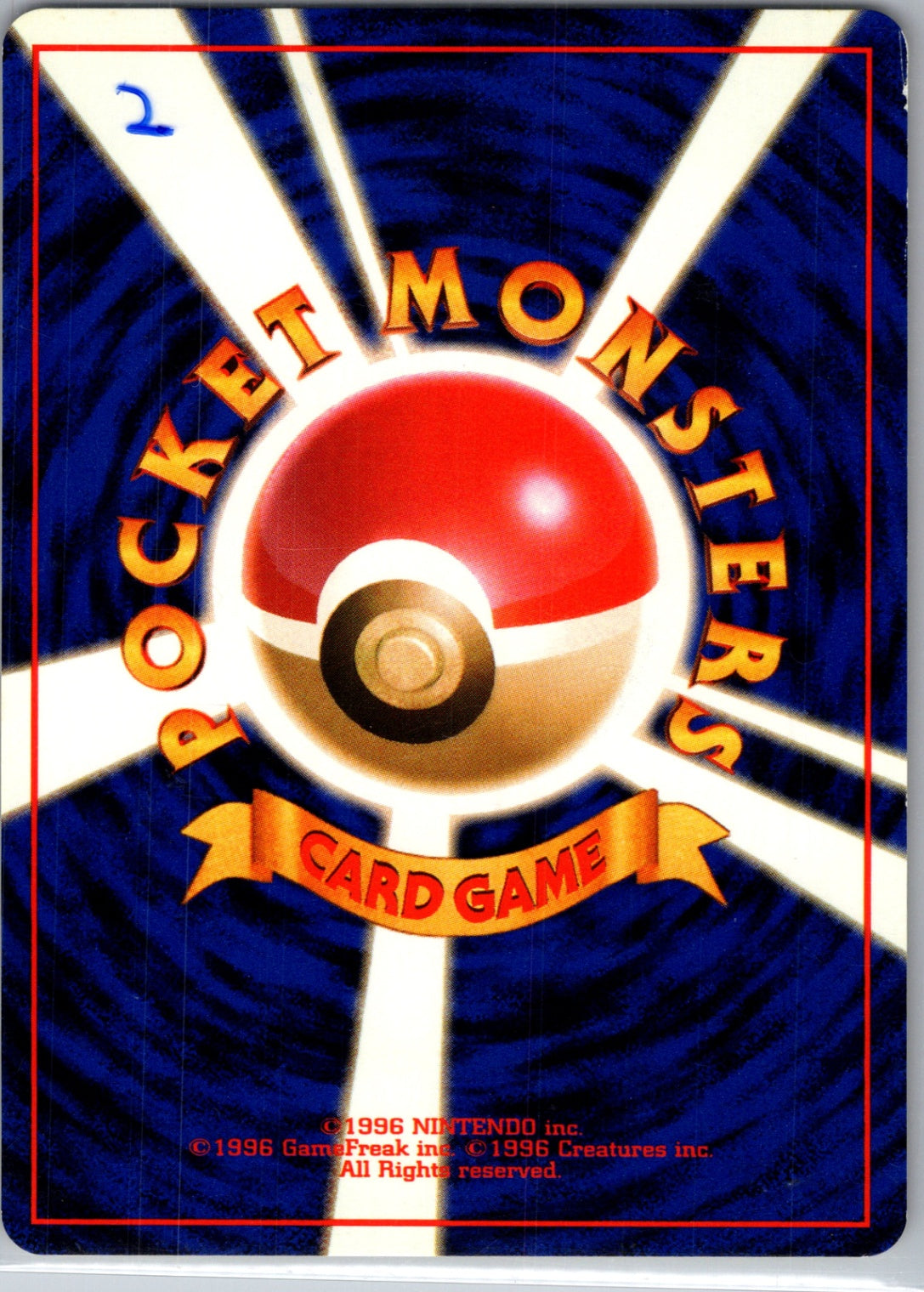 Mystery of the Fossils  Omanyte Common HP (Back)