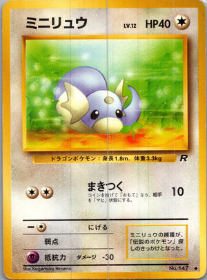 1997 Rocket Gang  Dratini Common  (JP) H206