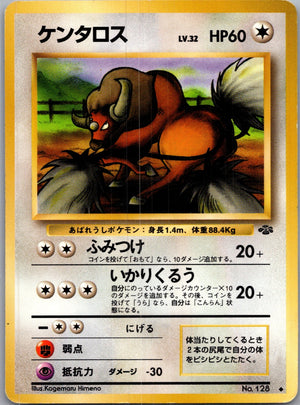 1997 Pokemon Jungle  Tauros Uncommon  (JP) G121