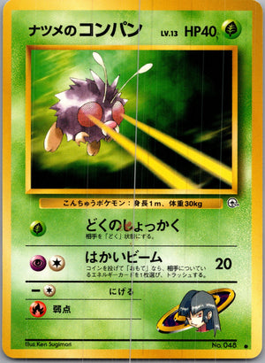 1999 Challenge from the Darkness  Sabrina's Venonat Common  (JP) H255
