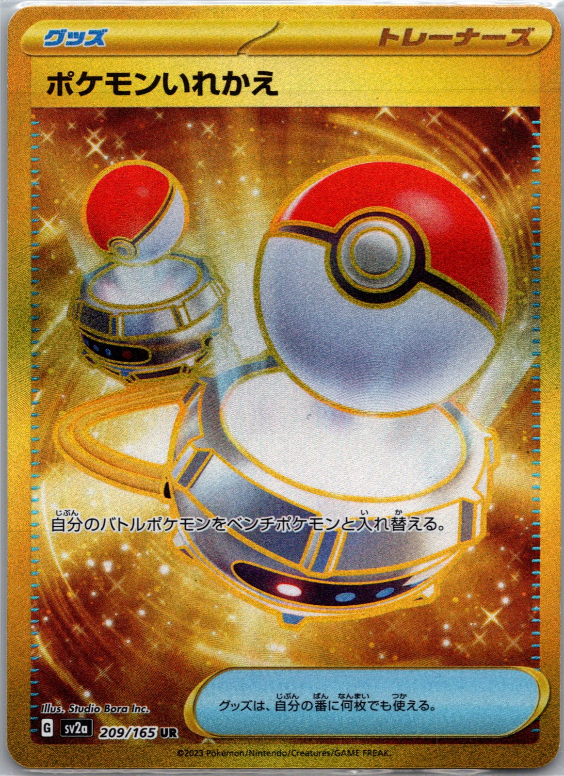 2023 SV2a: Pokemon Card 151 209/165 Switch NM