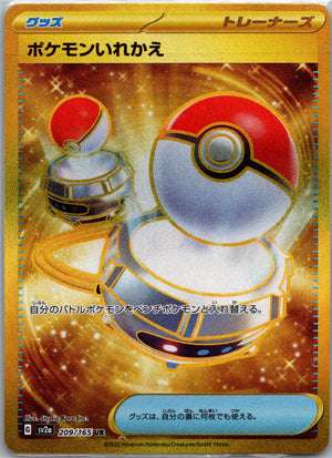 2023 SV2a: Pokemon Card 151 209/165 Switch NM