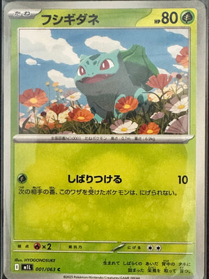 Bulbasaur — 001/063 C | Meadow Dreamer (A1/01)