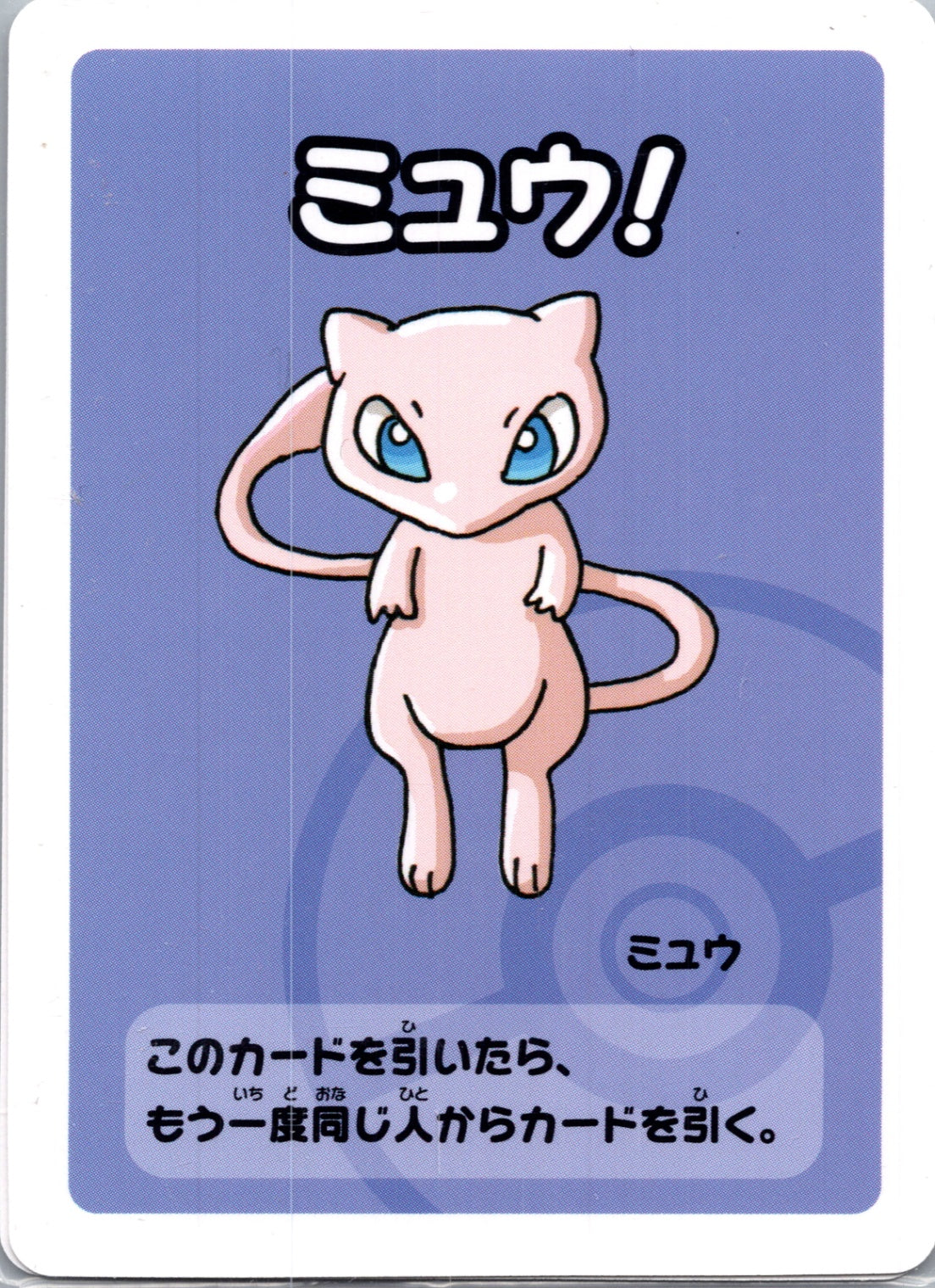 2017 SM Promo 37/SM-P Poncho-wearing Pikachu Promo NM
