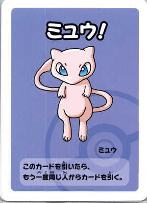 2017 SM Promo 37/SM-P Poncho-wearing Pikachu Promo NM