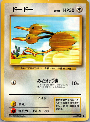 1996 Expansion Pack Doduo Common (JP) K61