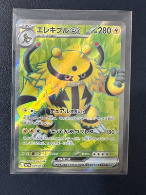 Electivire ex #79