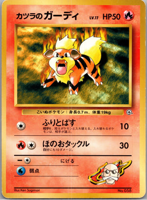 1999 Challenge from the Darkness  Blaine's Growlithe Common  (JP) J193