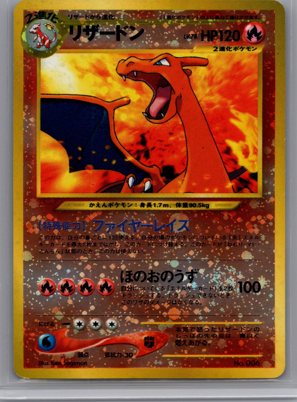Charizard Holo Neo Premium File 2 LP