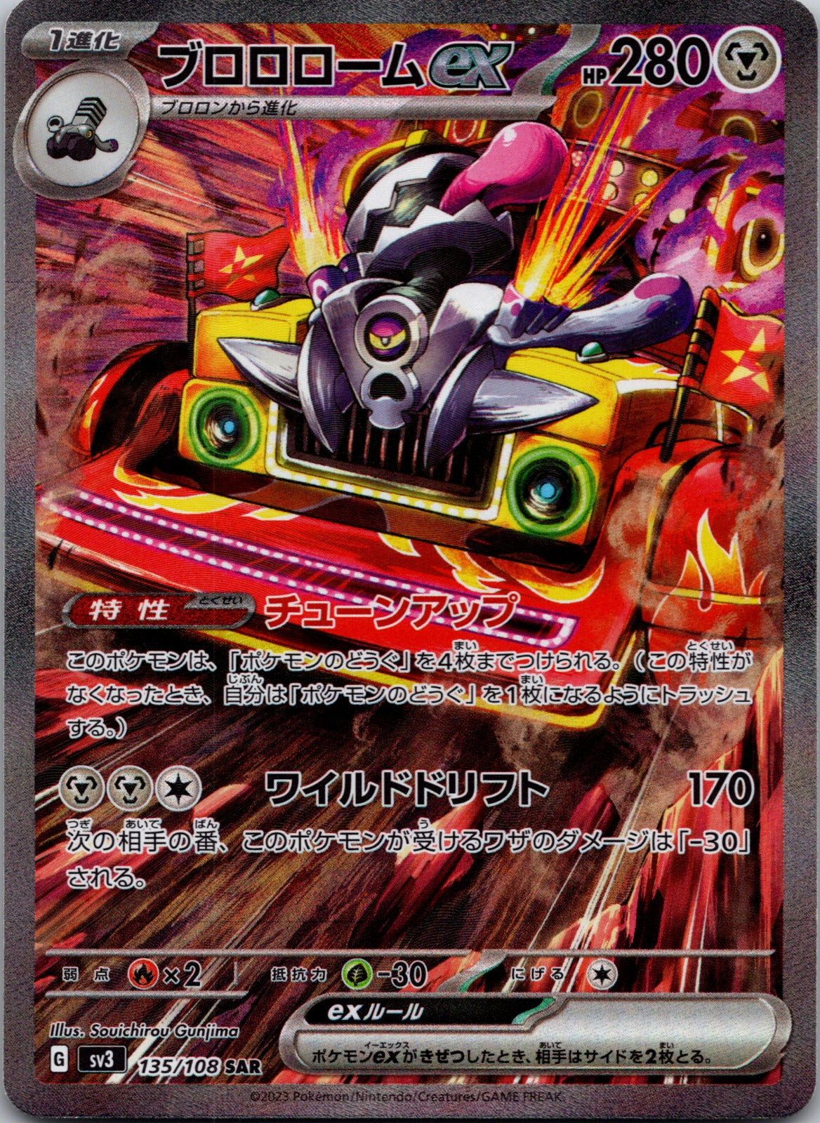 2023 Revavroom ex SV03: Obsidian Flames 224/197 NM