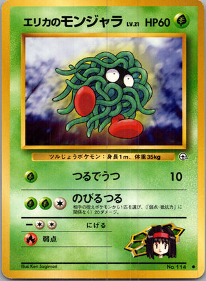 1999 Leaders' Stadium  Erika's Tangela Common  (JP) I40