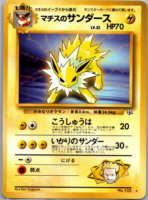 1999 Leaders' Stadium 135 Lt. Surge's Jolteon Rare (JP) NM- F266