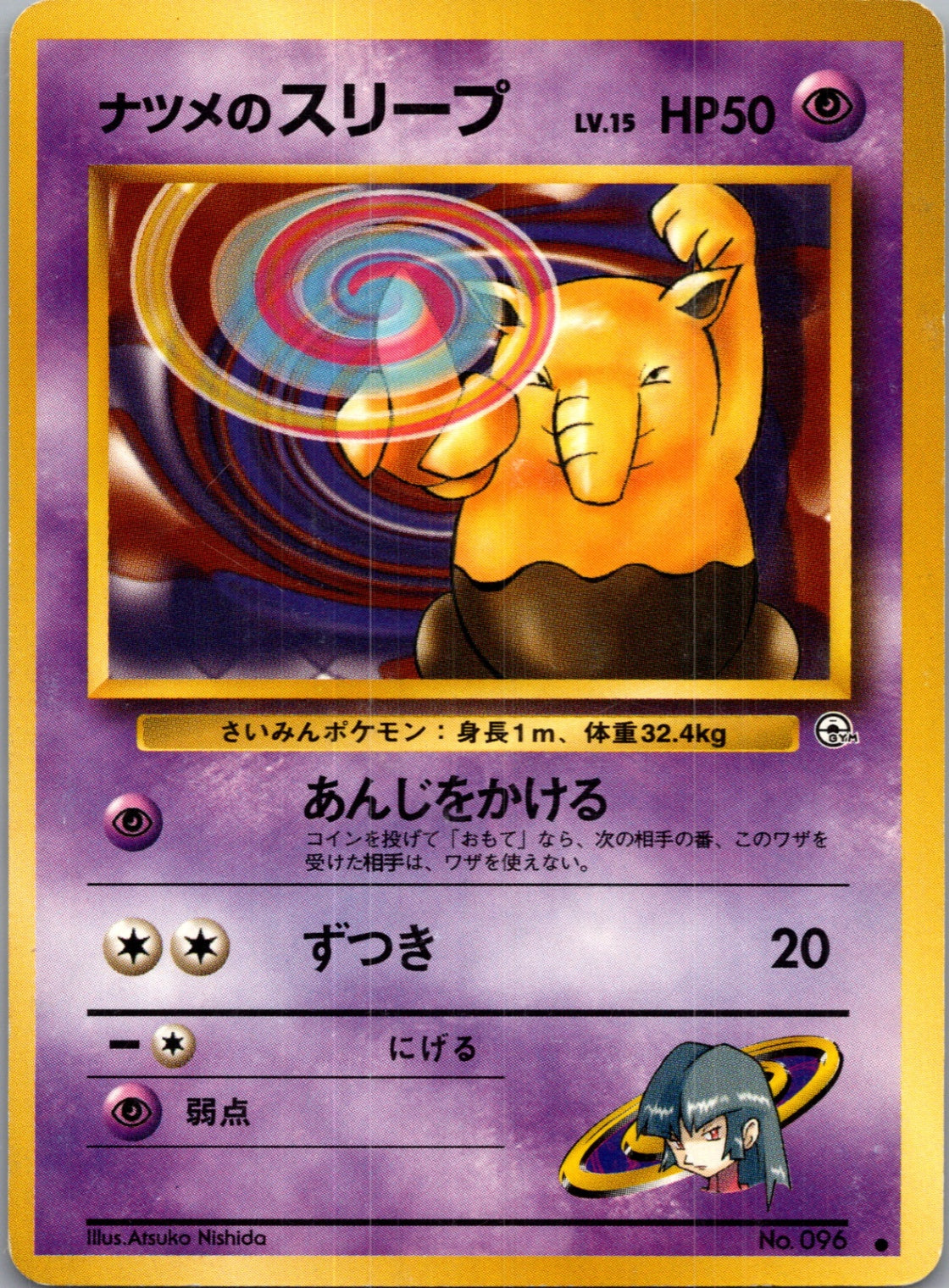 1999 Challenge from the Darkness  Sabrina's Drowzee Common  (JP) G69