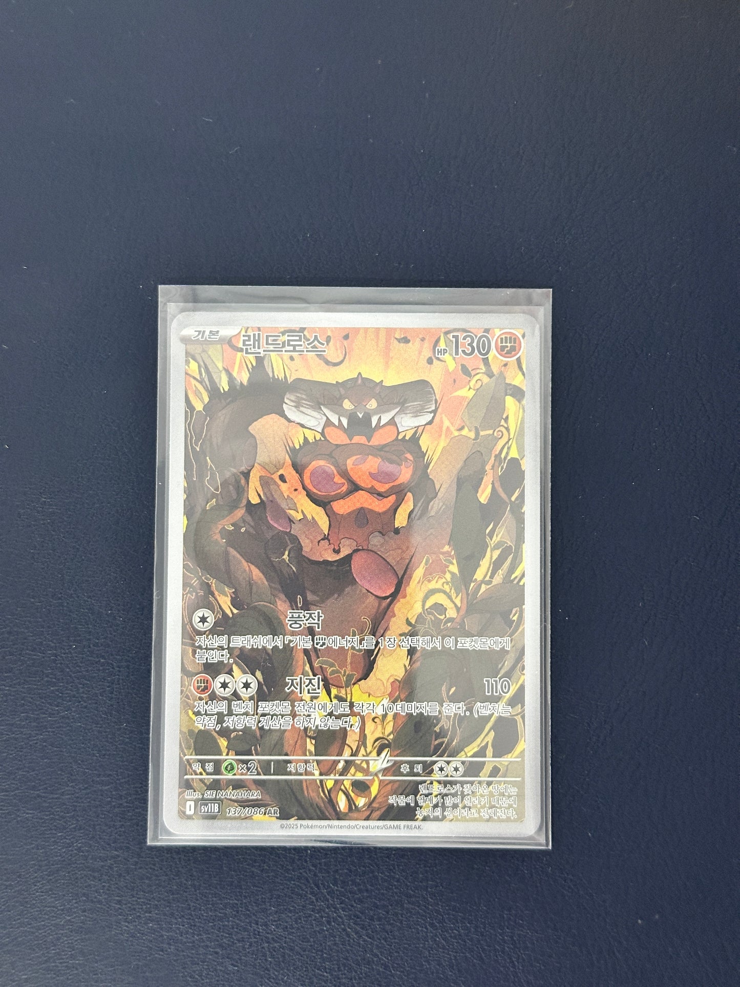 Landorus AR 137/086 (Korean)