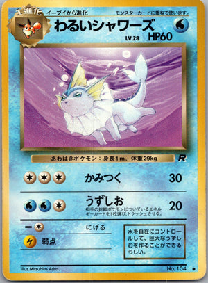 1997 Rocket Gang  Dark Vaporeon Uncommon  (JP) H315